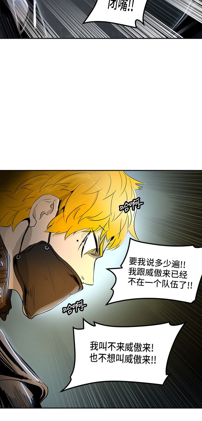 《神之塔》漫画最新章节第343话免费下拉式在线观看章节第【10】张图片