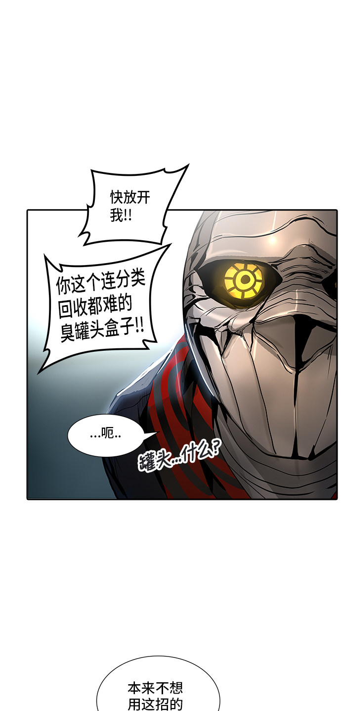 《神之塔》漫画最新章节第343话免费下拉式在线观看章节第【9】张图片