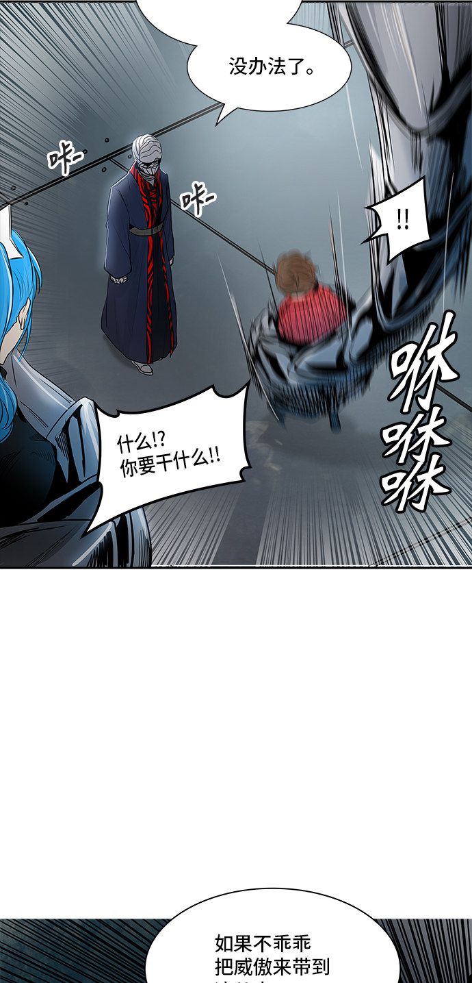 《神之塔》漫画最新章节第343话免费下拉式在线观看章节第【8】张图片