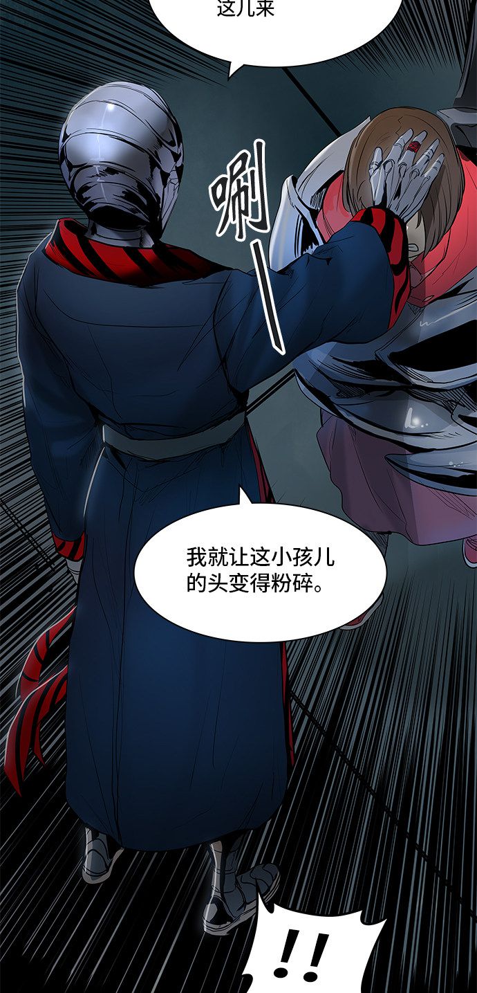 《神之塔》漫画最新章节第343话免费下拉式在线观看章节第【7】张图片