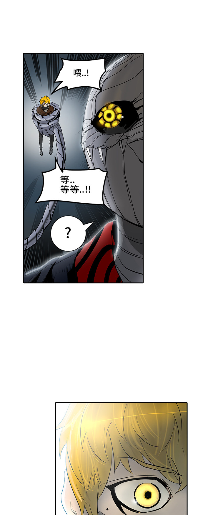 《神之塔》漫画最新章节第343话免费下拉式在线观看章节第【2】张图片