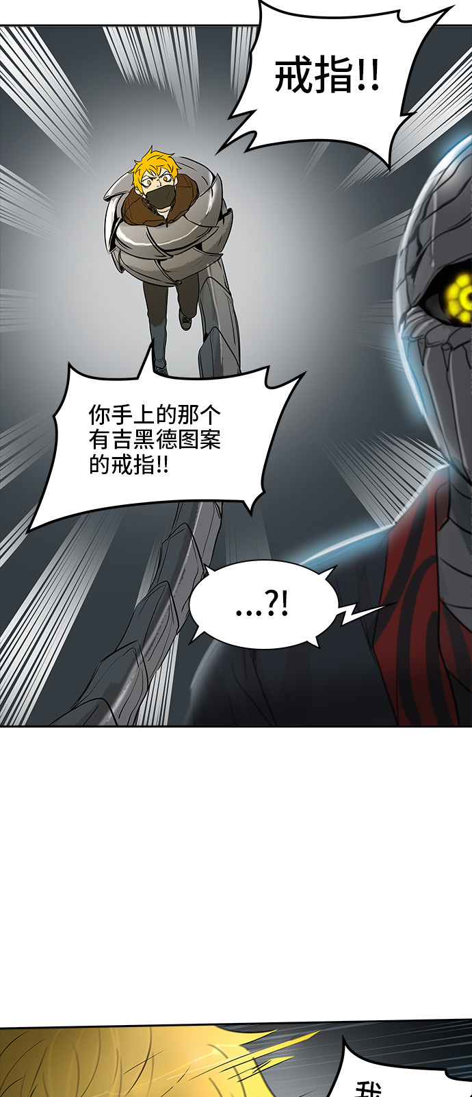 《神之塔》漫画最新章节第344话免费下拉式在线观看章节第【80】张图片