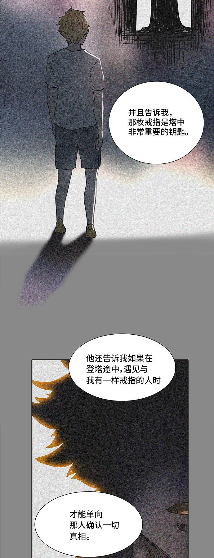 《神之塔》漫画最新章节第344话免费下拉式在线观看章节第【42】张图片