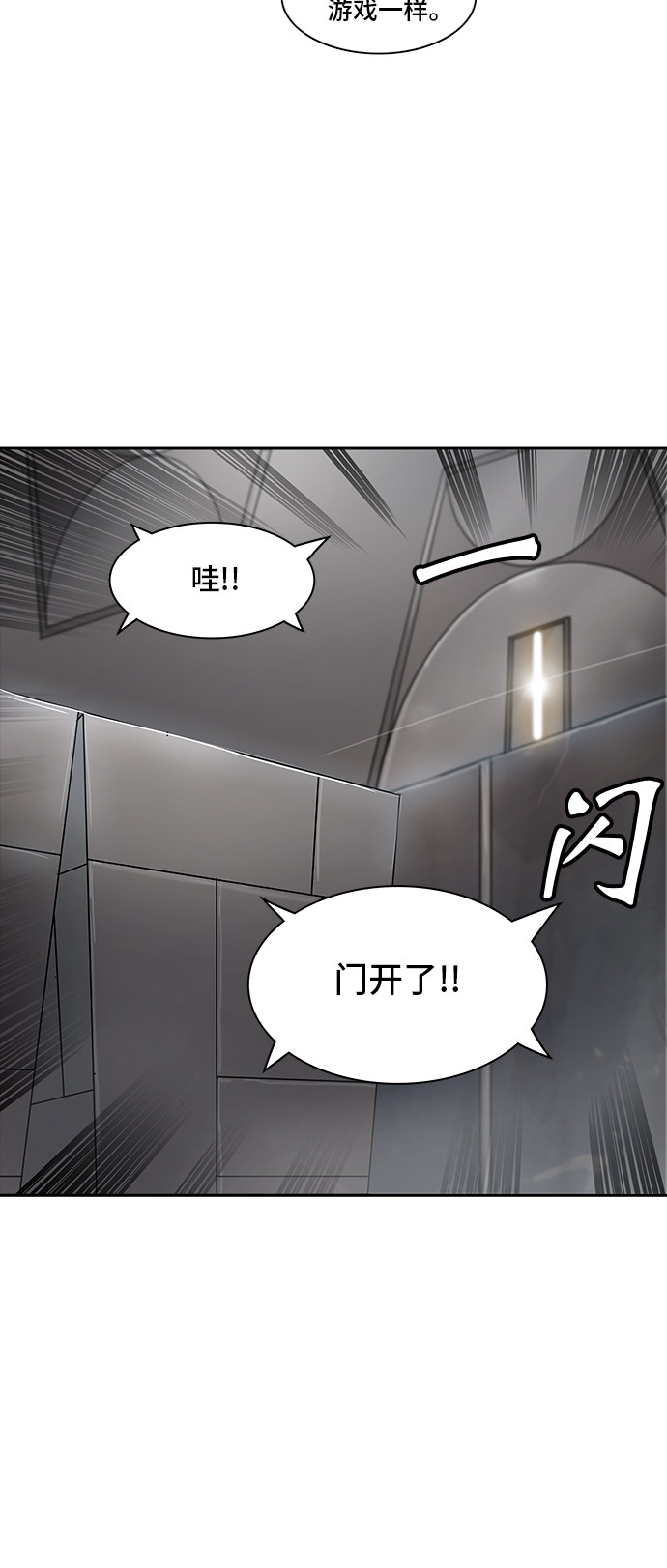 《神之塔》漫画最新章节第344话免费下拉式在线观看章节第【28】张图片