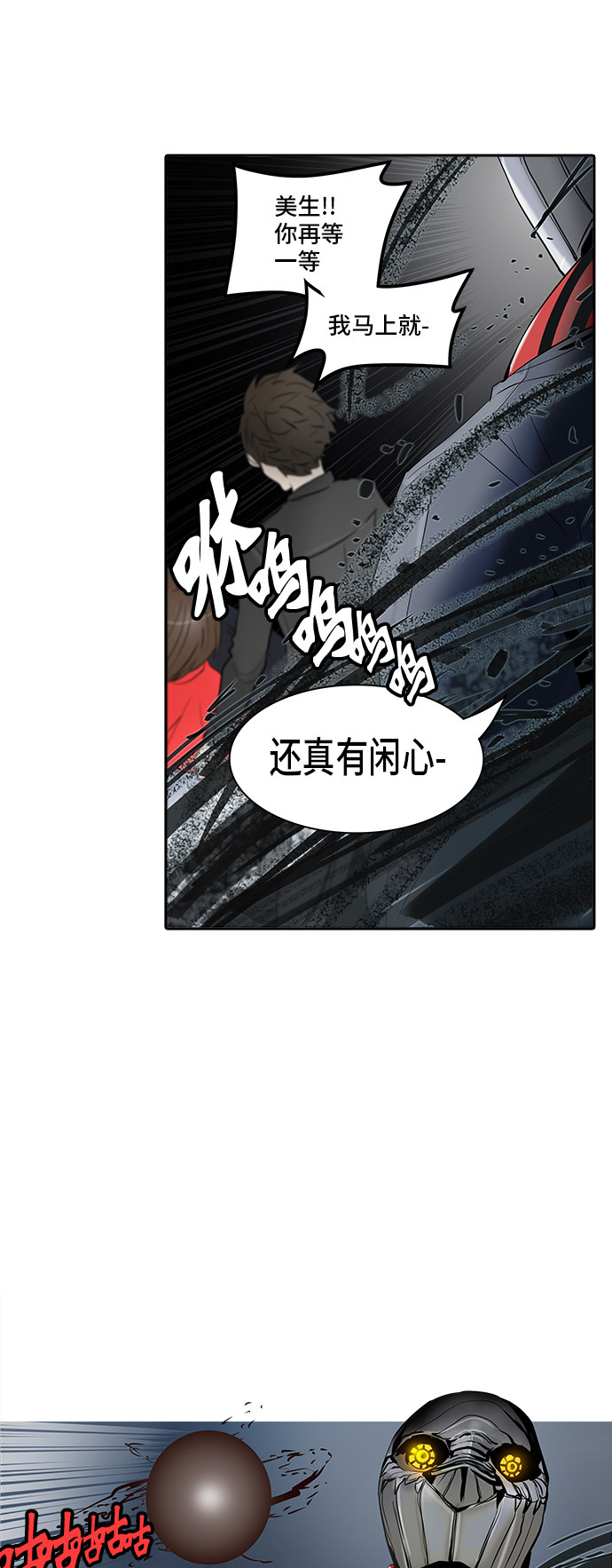 《神之塔》漫画最新章节第344话免费下拉式在线观看章节第【14】张图片