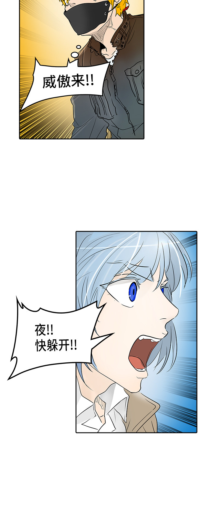 《神之塔》漫画最新章节第344话免费下拉式在线观看章节第【12】张图片