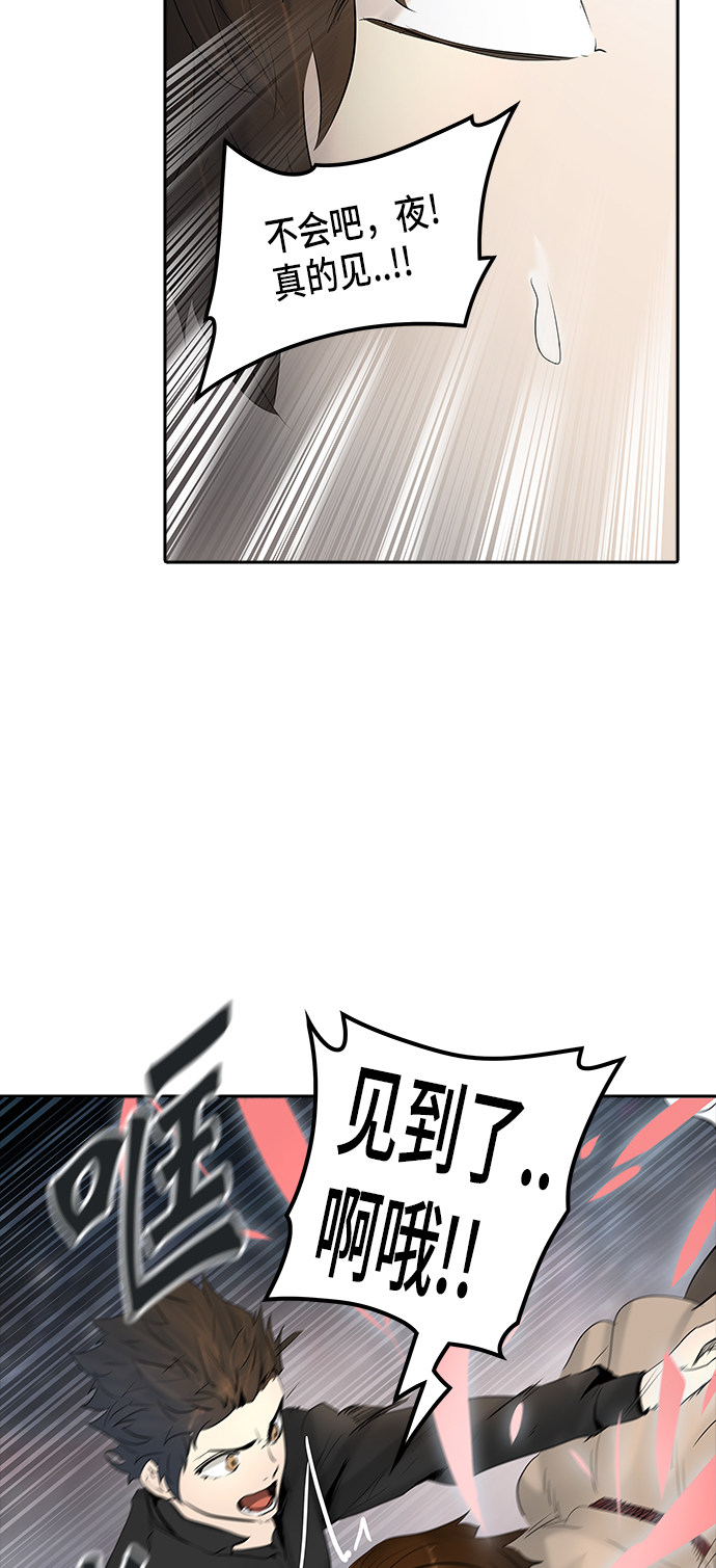 《神之塔》漫画最新章节第345话免费下拉式在线观看章节第【50】张图片