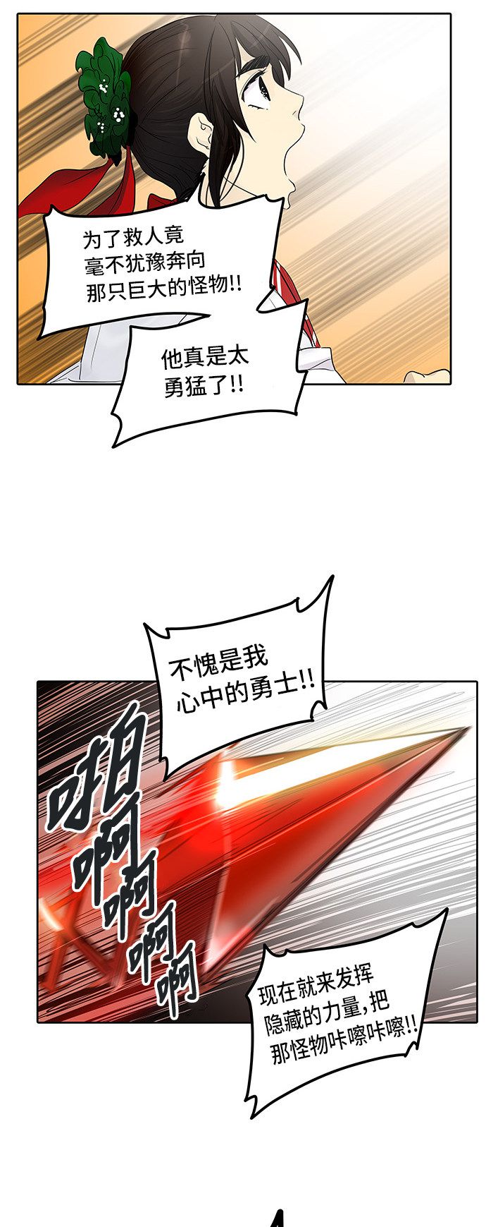 《神之塔》漫画最新章节第345话免费下拉式在线观看章节第【19】张图片