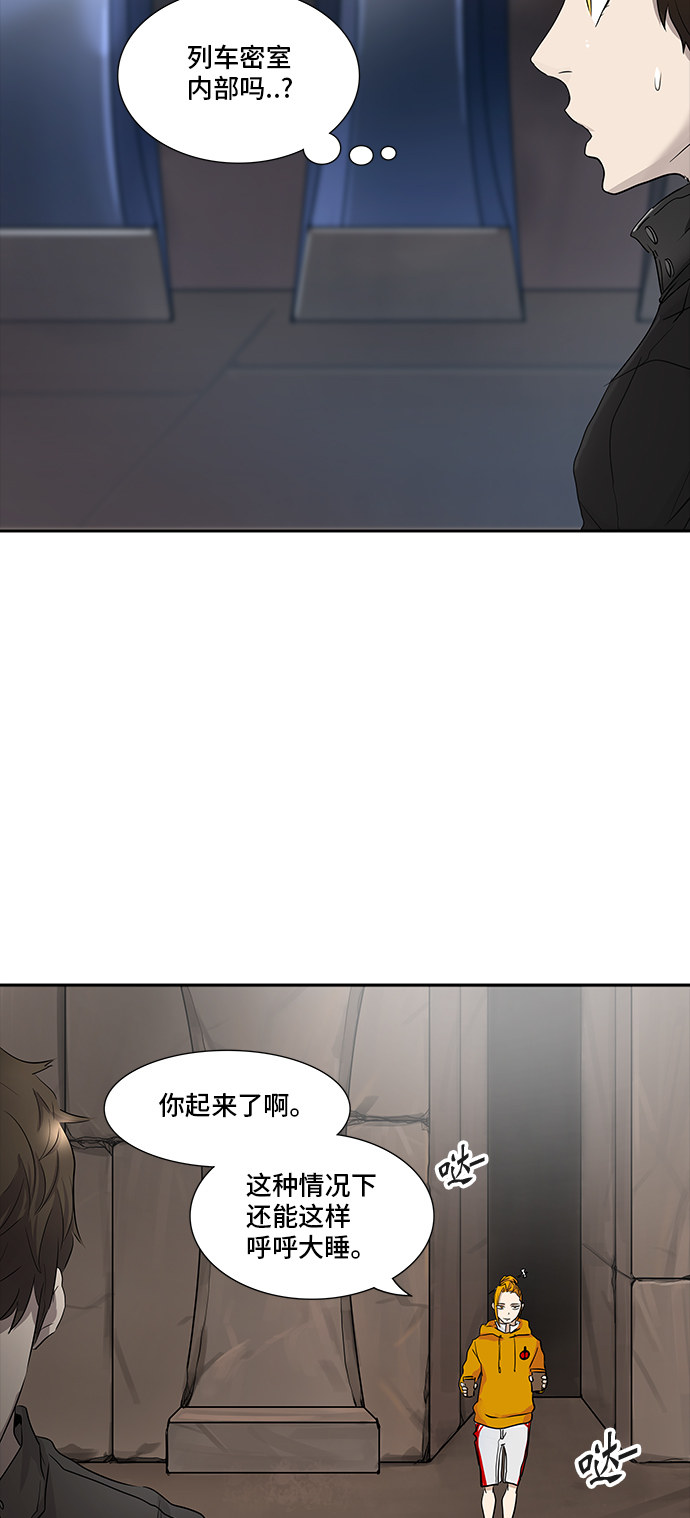 《神之塔》漫画最新章节第346话免费下拉式在线观看章节第【77】张图片