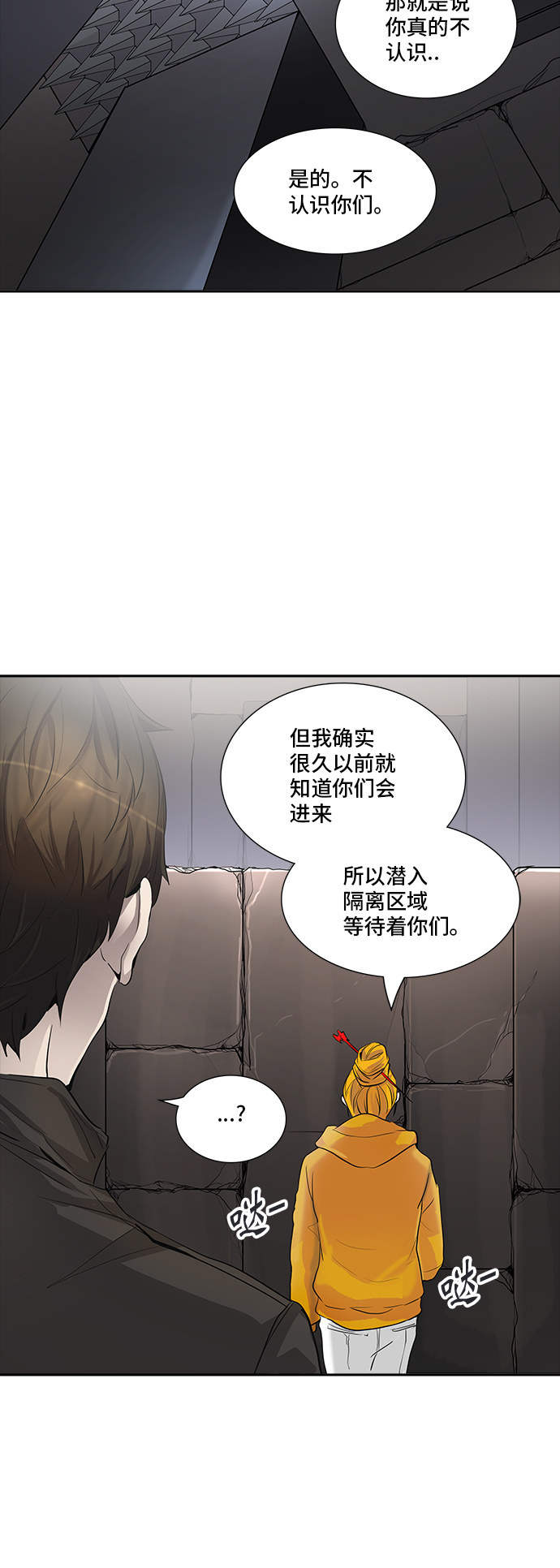 《神之塔》漫画最新章节第346话免费下拉式在线观看章节第【64】张图片