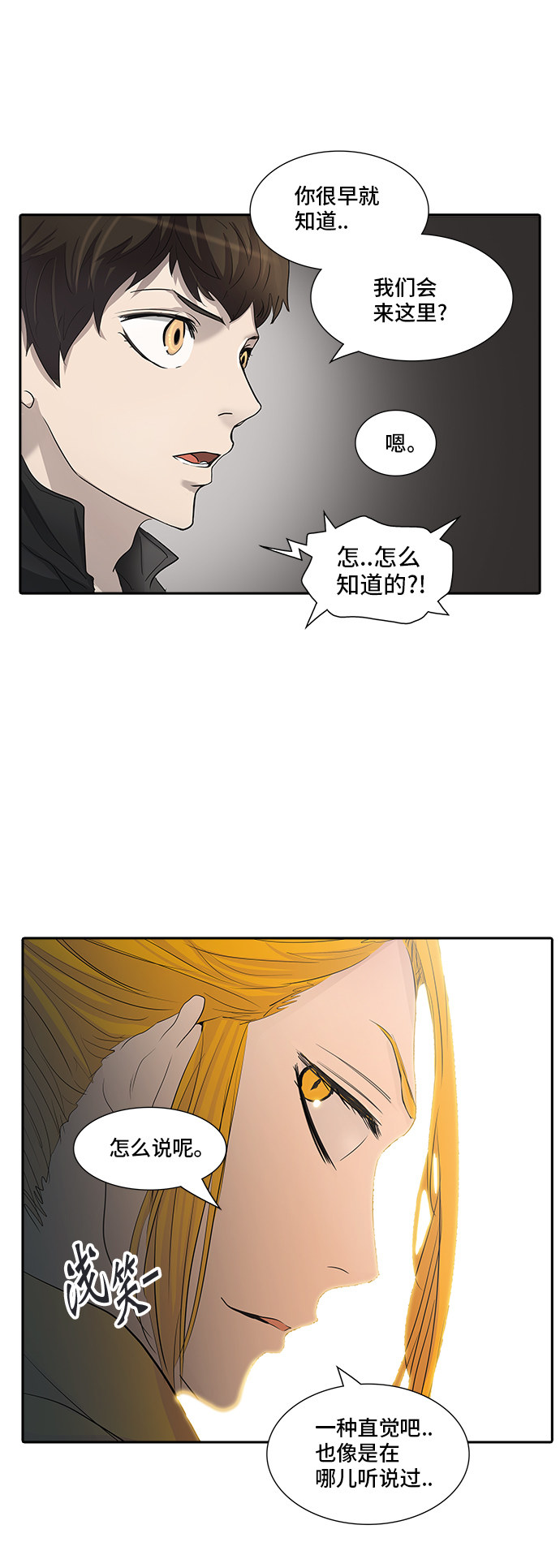 《神之塔》漫画最新章节第346话免费下拉式在线观看章节第【63】张图片