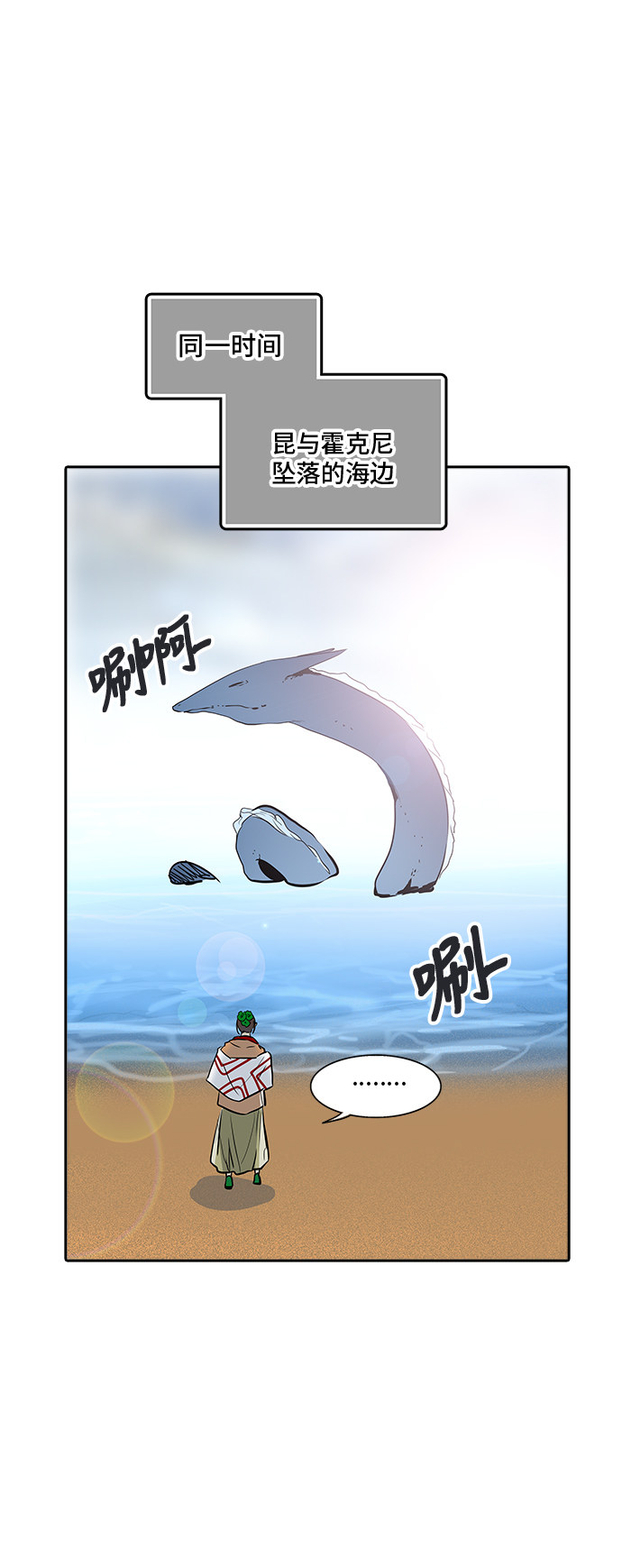 《神之塔》漫画最新章节第346话免费下拉式在线观看章节第【61】张图片