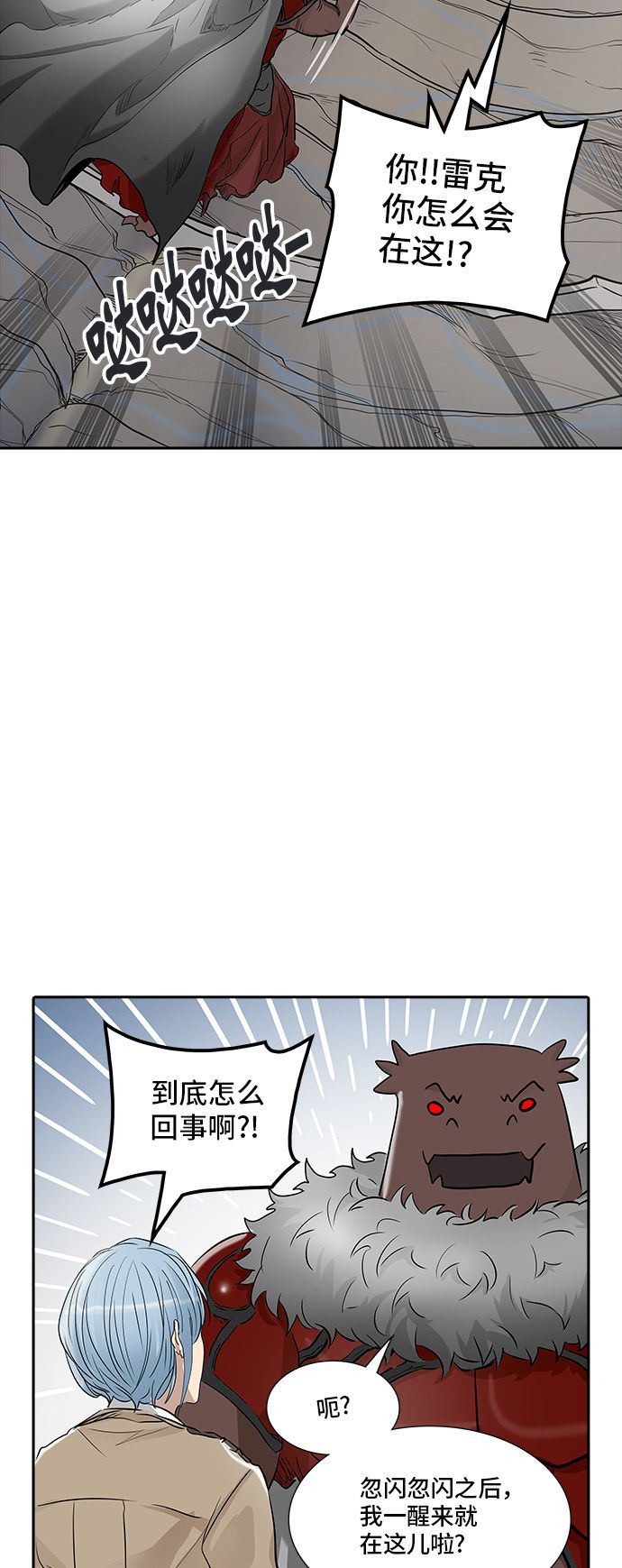 《神之塔》漫画最新章节第346话免费下拉式在线观看章节第【57】张图片