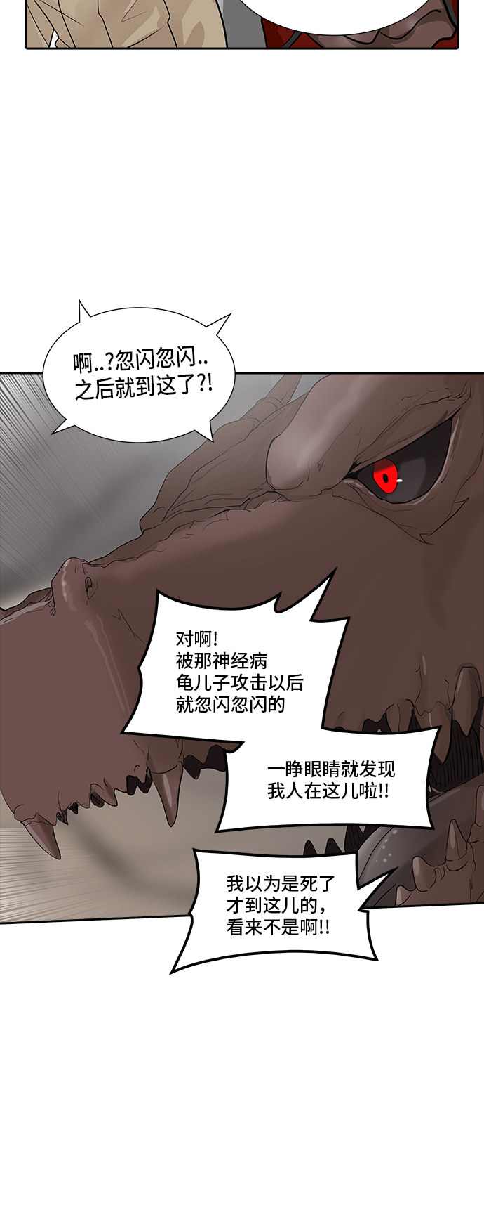 《神之塔》漫画最新章节第346话免费下拉式在线观看章节第【56】张图片