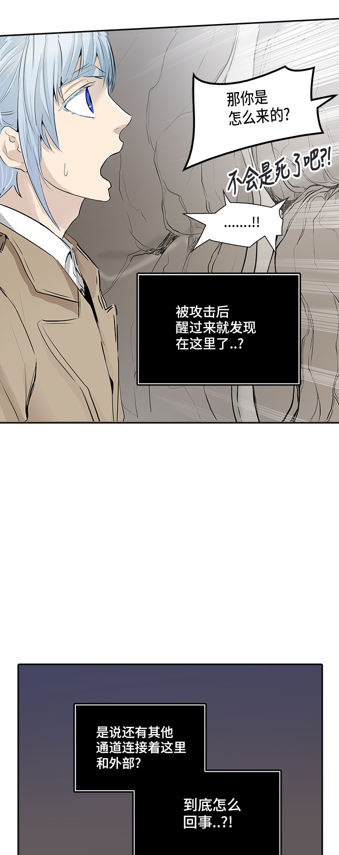 《神之塔》漫画最新章节第346话免费下拉式在线观看章节第【55】张图片