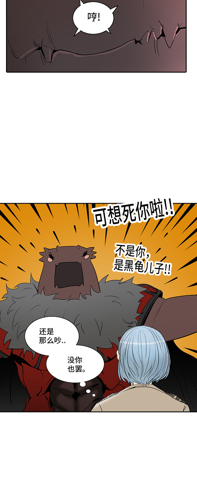 《神之塔》漫画最新章节第346话免费下拉式在线观看章节第【52】张图片