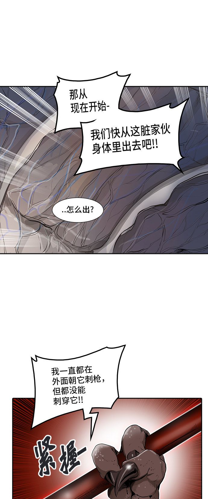 《神之塔》漫画最新章节第346话免费下拉式在线观看章节第【51】张图片