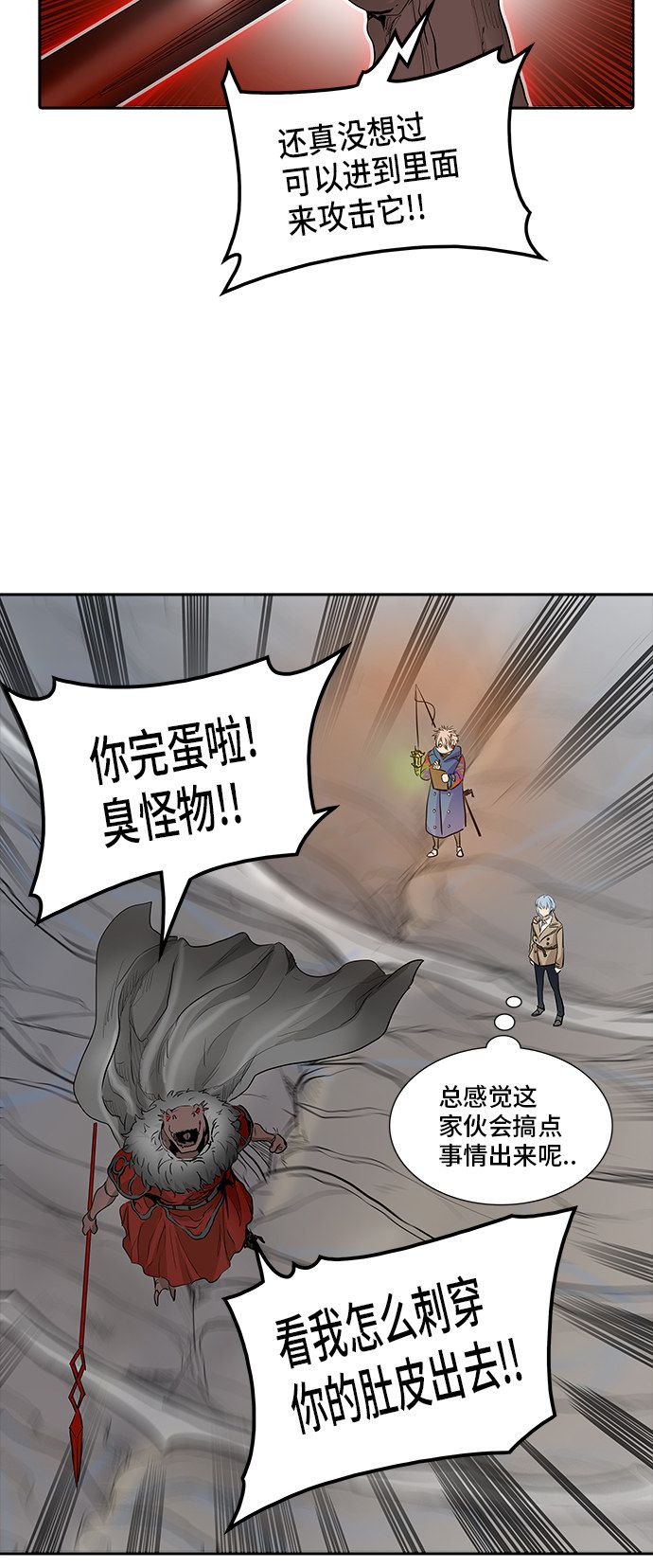 《神之塔》漫画最新章节第346话免费下拉式在线观看章节第【50】张图片