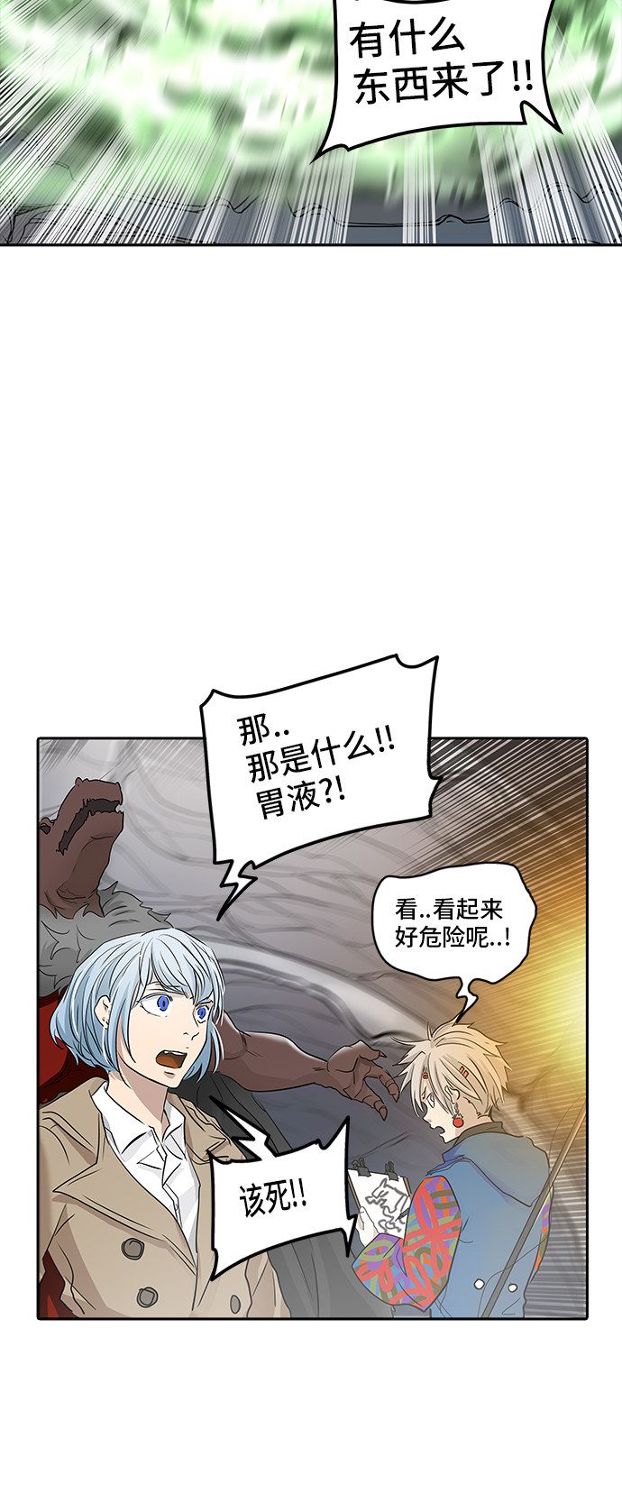 《神之塔》漫画最新章节第346话免费下拉式在线观看章节第【45】张图片