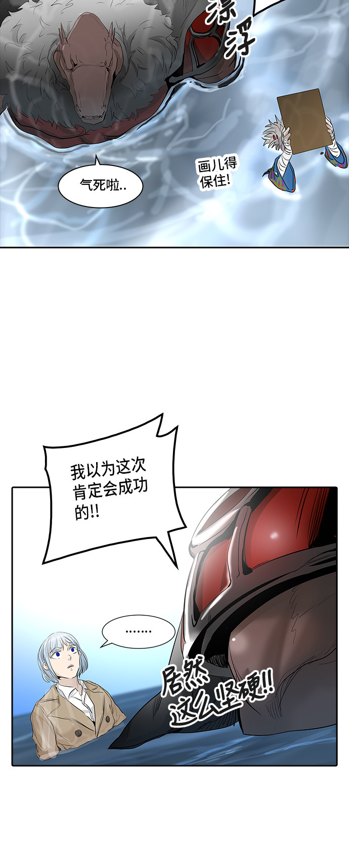 《神之塔》漫画最新章节第346话免费下拉式在线观看章节第【40】张图片