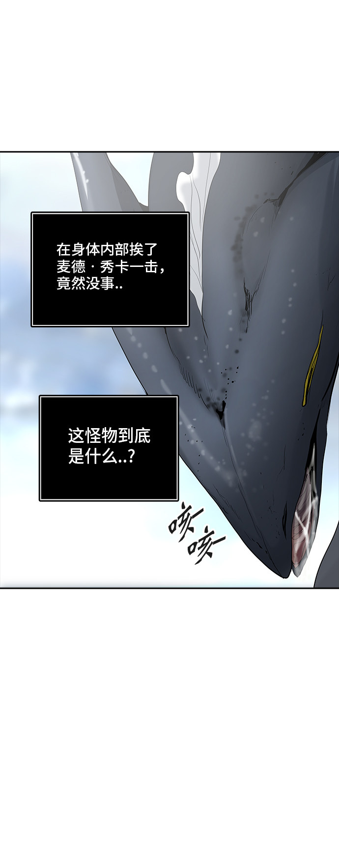 《神之塔》漫画最新章节第346话免费下拉式在线观看章节第【39】张图片