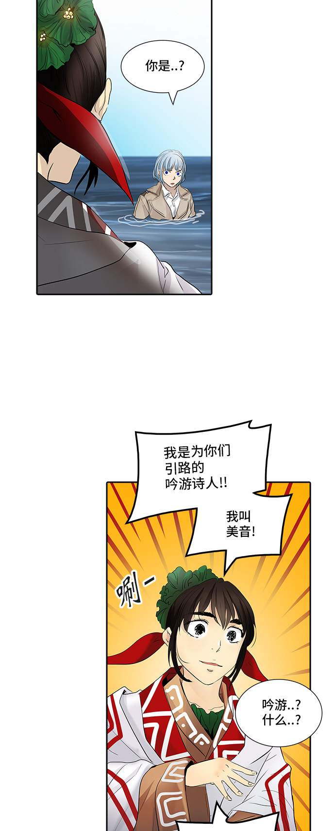 《神之塔》漫画最新章节第346话免费下拉式在线观看章节第【37】张图片