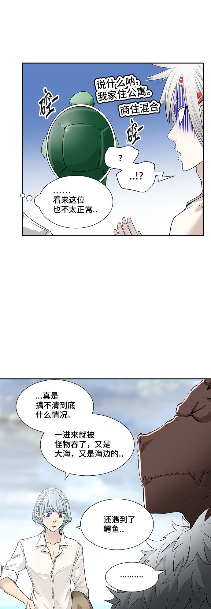 《神之塔》漫画最新章节第346话免费下拉式在线观看章节第【31】张图片