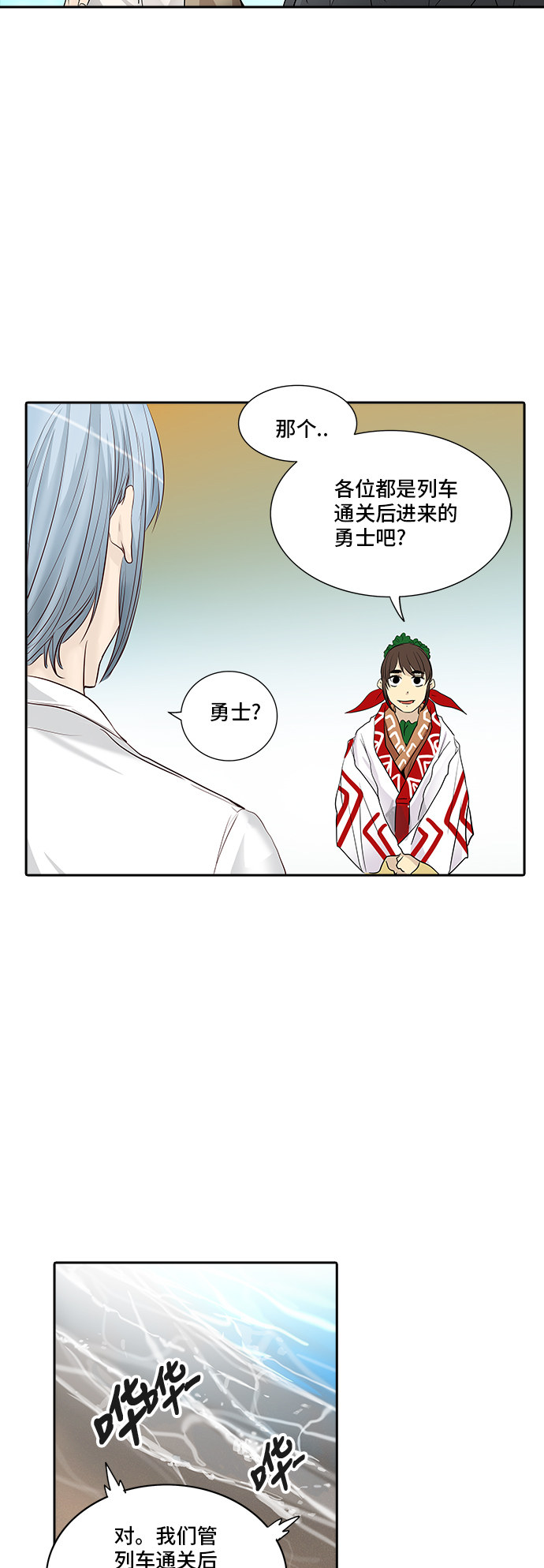 《神之塔》漫画最新章节第346话免费下拉式在线观看章节第【30】张图片