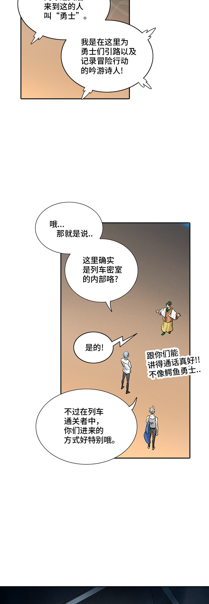 《神之塔》漫画最新章节第346话免费下拉式在线观看章节第【29】张图片