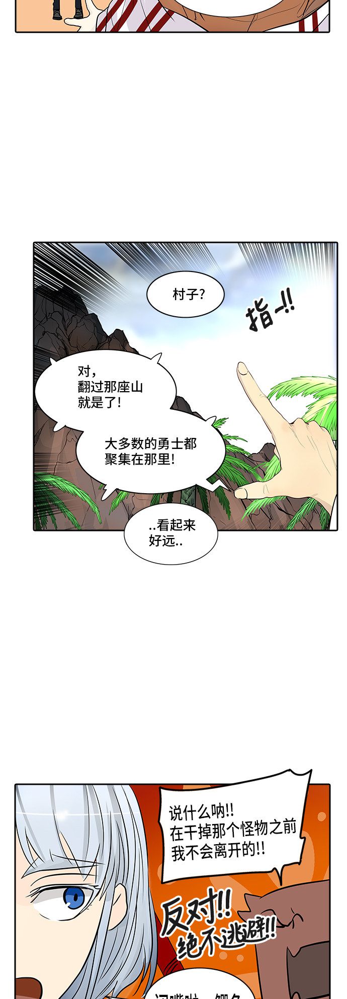 《神之塔》漫画最新章节第346话免费下拉式在线观看章节第【27】张图片