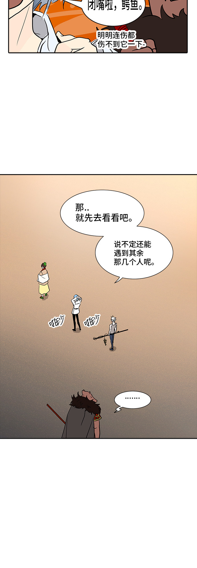 《神之塔》漫画最新章节第346话免费下拉式在线观看章节第【26】张图片