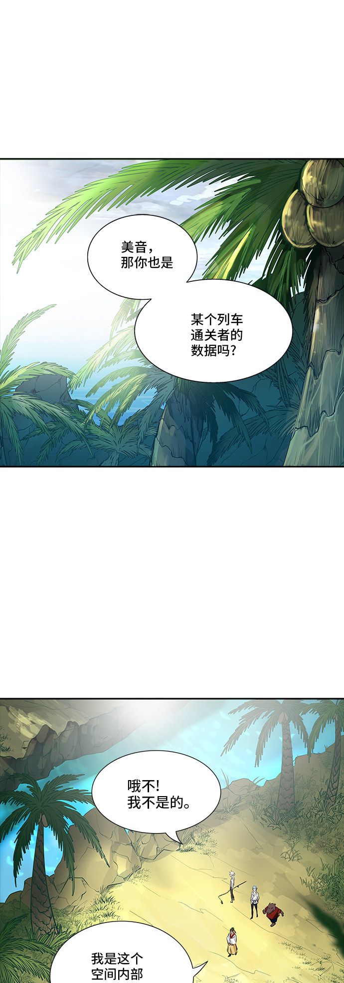 《神之塔》漫画最新章节第346话免费下拉式在线观看章节第【25】张图片