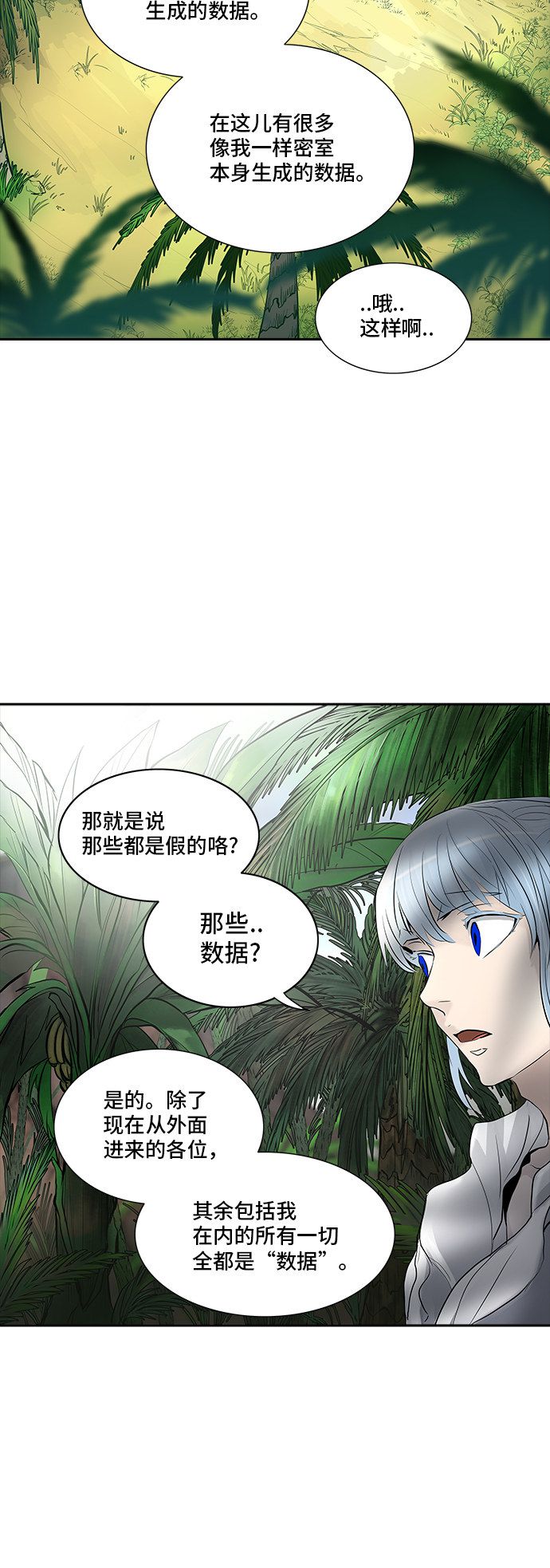 《神之塔》漫画最新章节第346话免费下拉式在线观看章节第【24】张图片