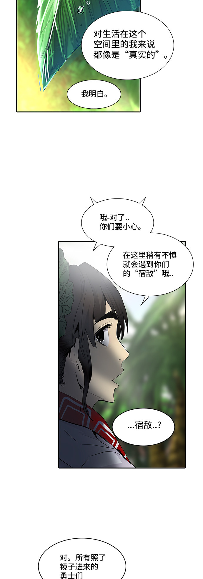 《神之塔》漫画最新章节第346话免费下拉式在线观看章节第【22】张图片