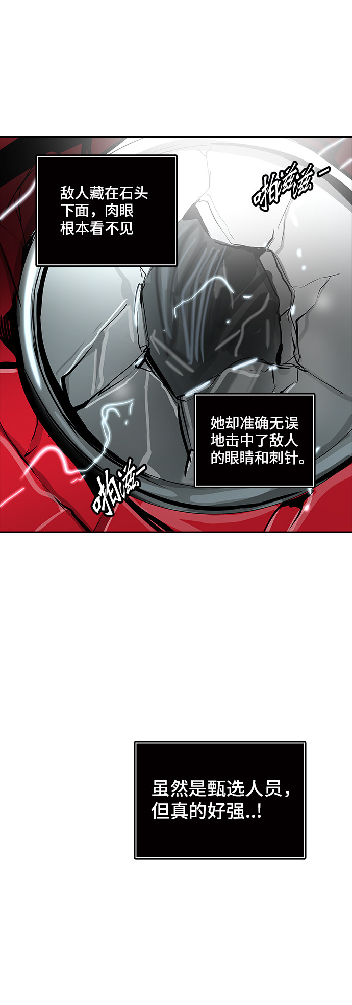 《神之塔》漫画最新章节第346话免费下拉式在线观看章节第【10】张图片