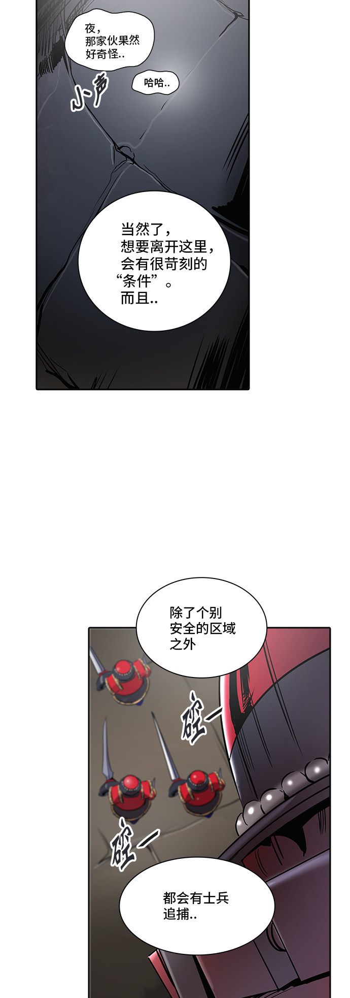 《神之塔》漫画最新章节第346话免费下拉式在线观看章节第【7】张图片