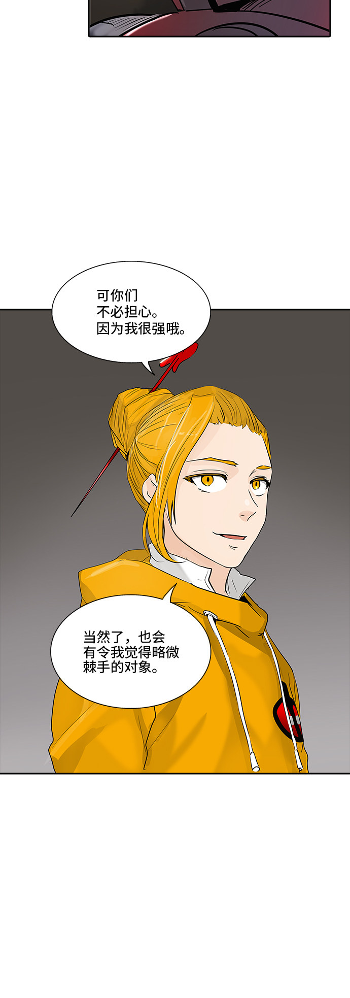 《神之塔》漫画最新章节第346话免费下拉式在线观看章节第【6】张图片