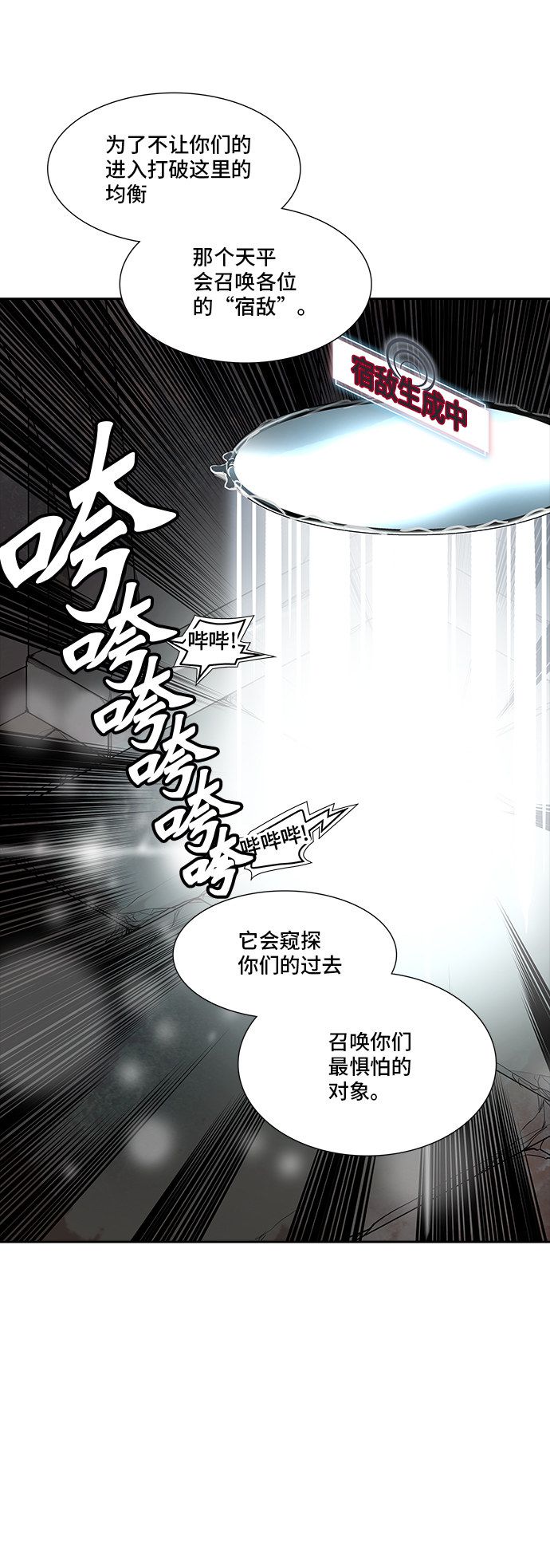 《神之塔》漫画最新章节第346话免费下拉式在线观看章节第【4】张图片