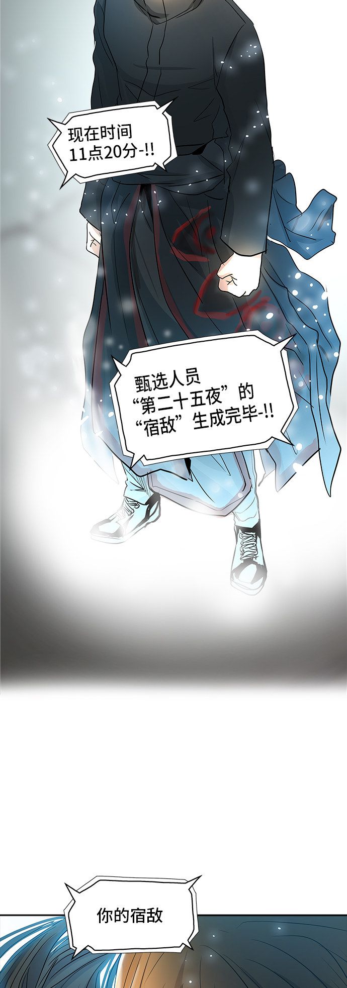 《神之塔》漫画最新章节第346话免费下拉式在线观看章节第【2】张图片