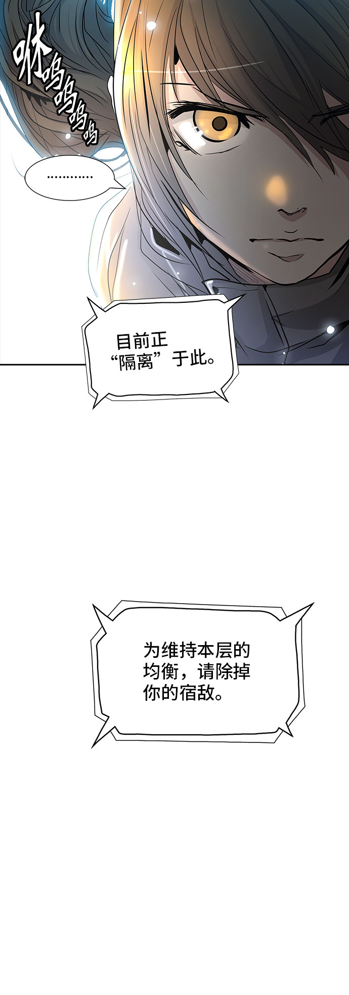 《神之塔》漫画最新章节第346话免费下拉式在线观看章节第【1】张图片