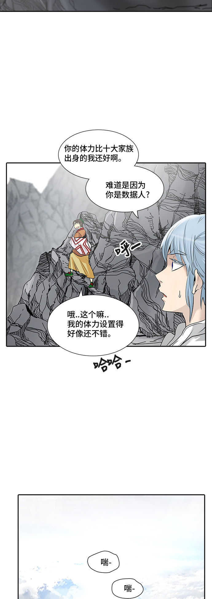 《神之塔》漫画最新章节第347话免费下拉式在线观看章节第【53】张图片