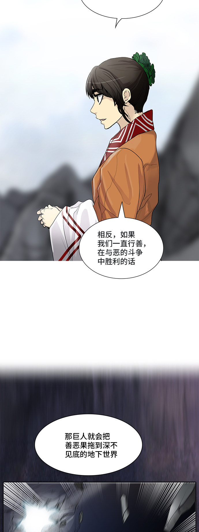 《神之塔》漫画最新章节第347话免费下拉式在线观看章节第【47】张图片