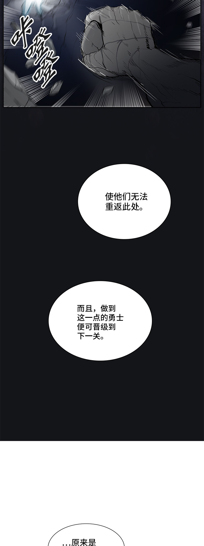 《神之塔》漫画最新章节第347话免费下拉式在线观看章节第【46】张图片