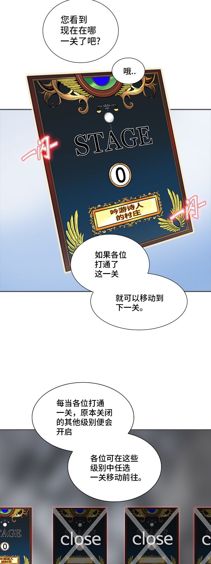 《神之塔》漫画最新章节第347话免费下拉式在线观看章节第【43】张图片