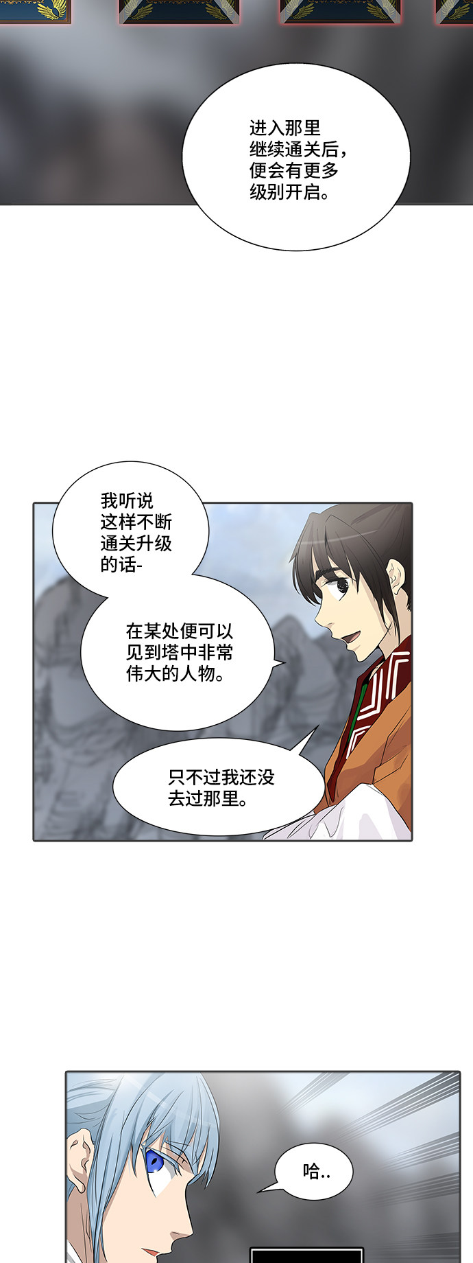 《神之塔》漫画最新章节第347话免费下拉式在线观看章节第【42】张图片