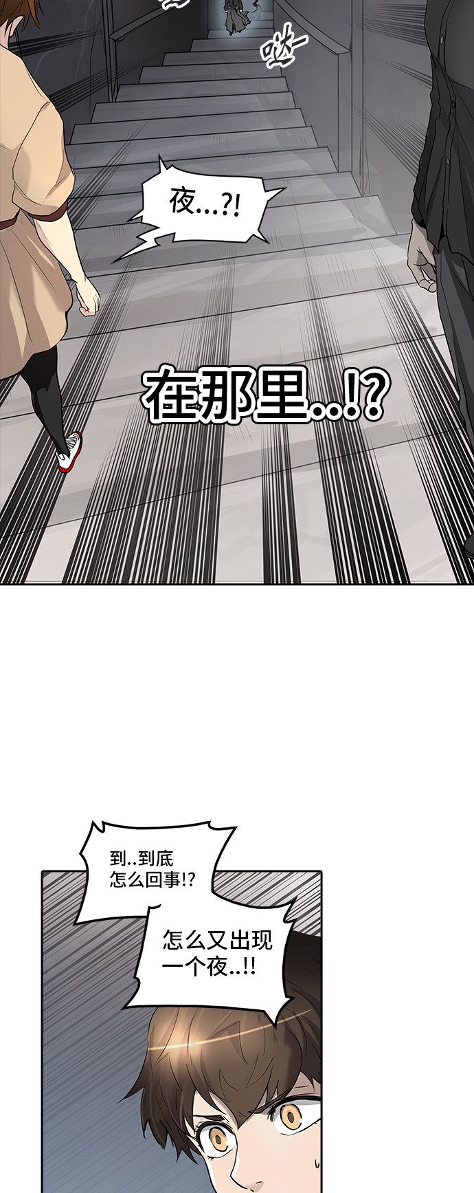 《神之塔》漫画最新章节第347话免费下拉式在线观看章节第【35】张图片