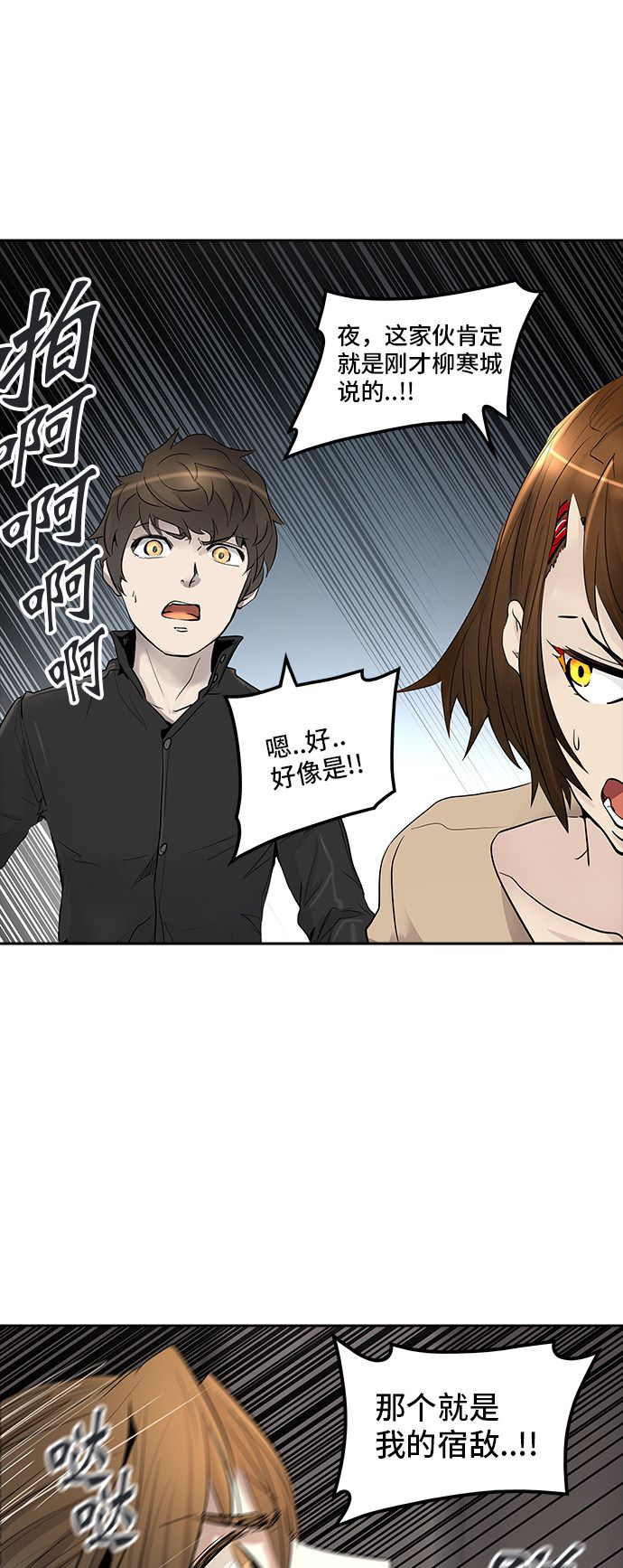 《神之塔》漫画最新章节第347话免费下拉式在线观看章节第【32】张图片