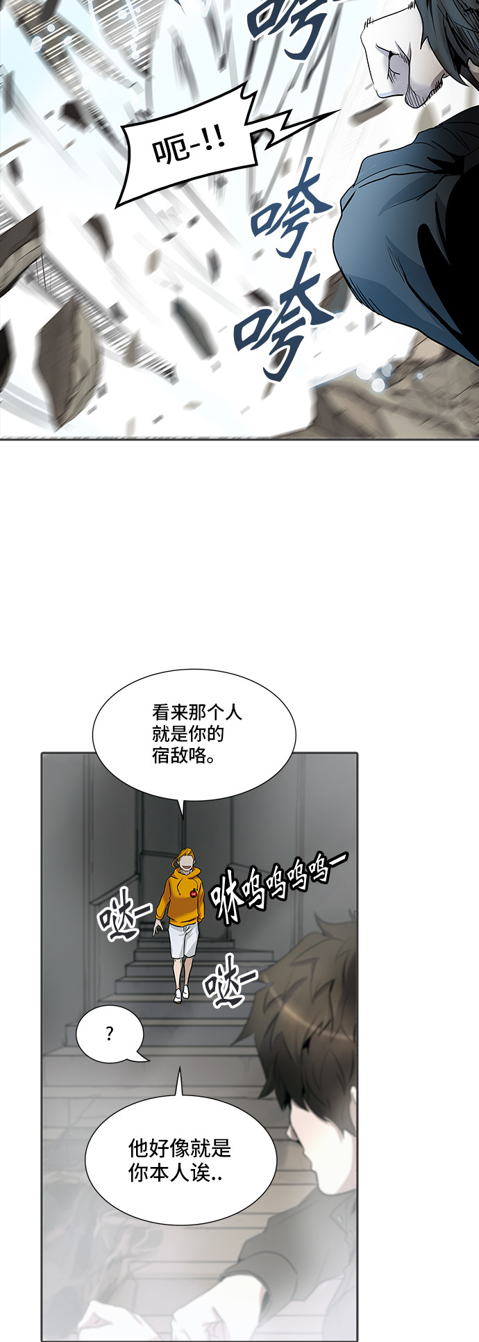 《神之塔》漫画最新章节第347话免费下拉式在线观看章节第【18】张图片