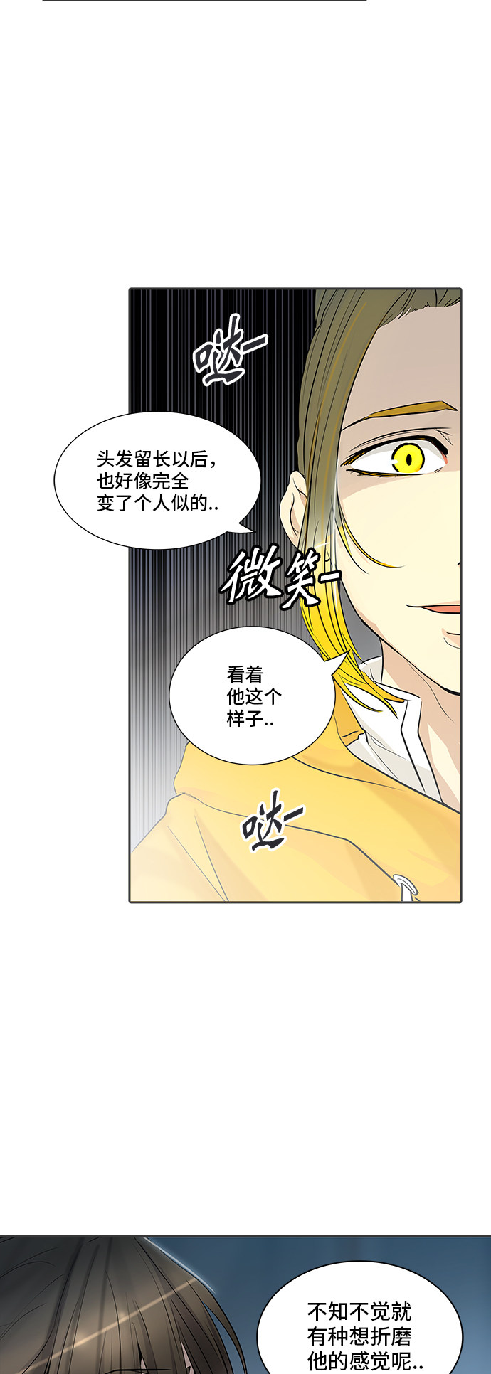 《神之塔》漫画最新章节第347话免费下拉式在线观看章节第【17】张图片