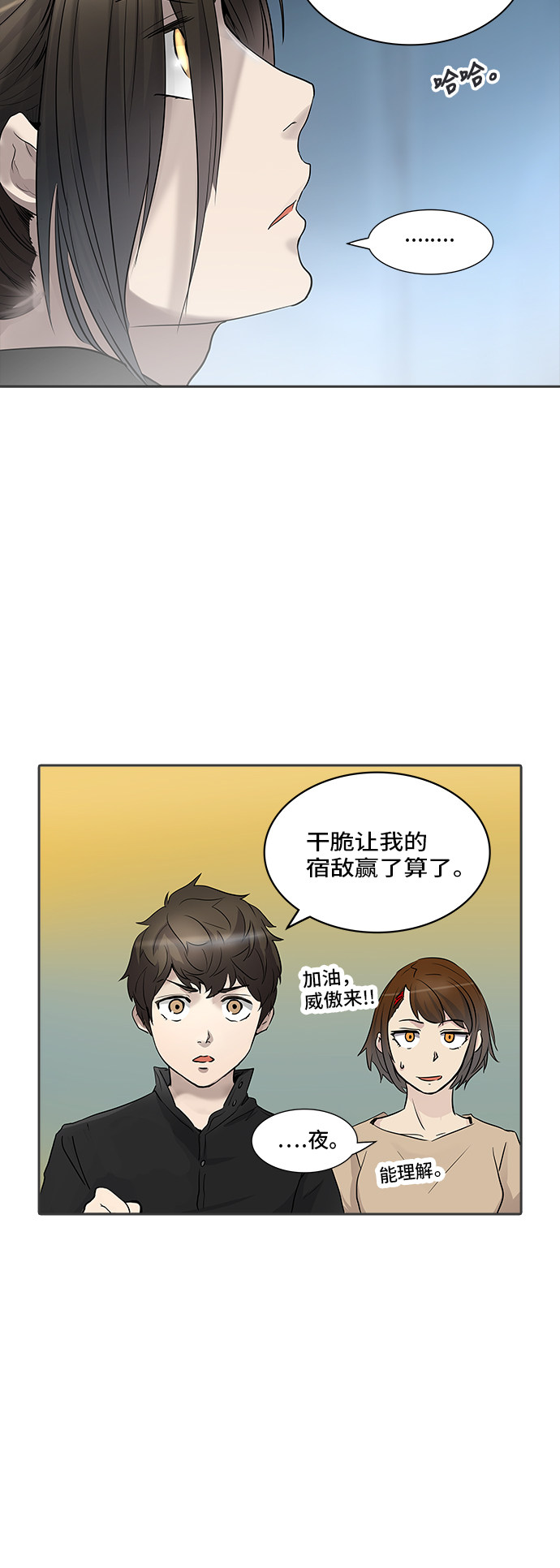 《神之塔》漫画最新章节第347话免费下拉式在线观看章节第【16】张图片